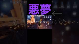 【第五人格】西ゲート限定バグでアツい眼差し…【悪夢】【identityⅤ】【オルフェウス】