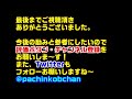 山形 有頂天 げそ天みそらーめんの原点を探る座談会