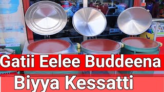 🛑Eelee buddeena meeqaan bitama.  Enjera Electric Oven price in Ethiopia.