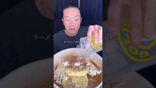 痩せたい時でも食べれる魚介ラーメン　　　　　　　　　　　　#ラーメン#ダイエット #筋トレ #mukbang #foodasmr