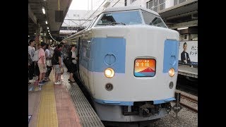 JR東日本 今は亡き189系M50編成 ホリデー快速富士山 立川駅 発着