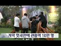 단신 강원세계산림엑스포 시.군의 날 운영 개막 엿새 10만 명 20230928