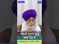 ਜਨਨੀ ਜਾਨਤ ਸੁਤੁ ਬਡਾ ਹੋਤੁ ਹੈ from gurudwara sahib dharamgarh banur mohali