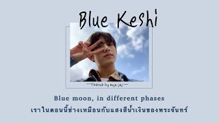 [Thaisub] Blue - Keshi  // แปลเพลง