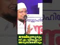 നിങ്ങളുടെ ഓപ്പറേഷൻ ഞാൻ നടത്തിയിരിക്കുന്നു സിഎംവലിയുല്ലാഹി cmmadavoor cmvaliyullahi cmmedia