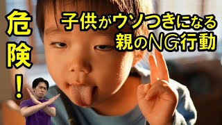 約束を守る子に育てるための子供への働きかけとは？