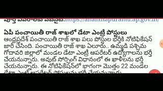 jobs alert 10TH అర్హత తో జాబ్స్ మి సొంత ఊరు లో అసలు మిస్ అవ్వకండి