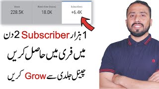 How To Get 1000 Subscribers on Youtube in 2 Days || Grow On YouTube