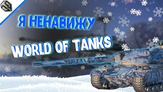 #World_of_Tanks | 🔥 БЕРЕМ 3 ЗВЕЗДЫ НА ПУШКУ | 🎁 НОВОГОДНИЕ КОРОБКИ | 📷ВЕБКА