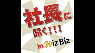 第175回 会社のブランド力を高めたい