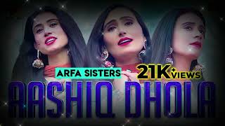 Assan Aashiq Dhola Tere | Arfa Sisters | (slowed reverb) | Thar Production