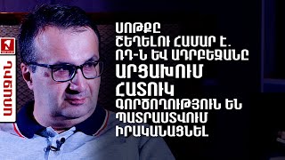 Սոթքը շեղելու համար է․ՌԴ-ն և Ադրբեջանը Արցախում հատուկ գործողություն են պատրաստվում իրականացնել