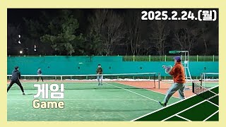 2025.2.24.(월) 테니스 일기 : 게임