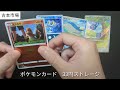 【ポケモンカード】古本市場　33円ストレージ