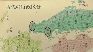 びびびの美　2023年11月後半号（徳山の歴史　地名の歴史）　CATV番組　周南市美術博物館