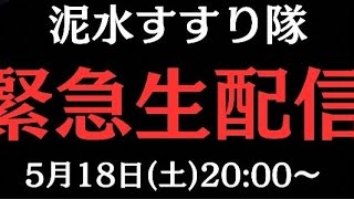 真・緊急配信