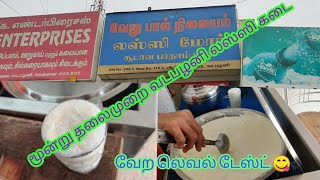 மூன்று தலைமுறையாக வடபழனியை கலக்கும் லஸ்ஸி கடை  | Vadapalani Famous Lassi Shop | Poo's View