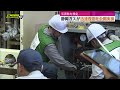 災害時に迅速にガス供給を復旧　静岡ガスが修繕作業を公開実演（静岡市駿河区）