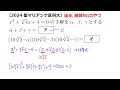 1108　2024聖マリアンナ医科大　高次方程式の理論【数検1級 準1級 大学数学 中高校数学】cubic equation　math problems