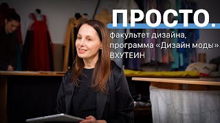 Модные интеллигенты Питера  | Интервью в ВХУТЕИН