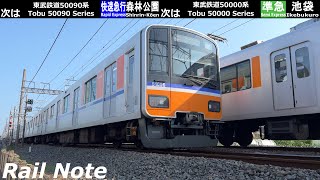 【31 Trains】Morning Rush on Tobu Tojo Line near Shingashi Station - Japnese Train / July 2023