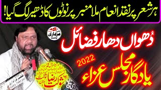 Zakir Shaukat Raza Shaukat Majlis 12 Dec 2022 Thathi Sharqi Chiniot