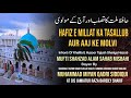 Mohammad Miyan Qadri Sahab Bayan At Jamiatur Raza Huzoor Hafiz E Millat Ka Tasallub Aur Aaj Ke Molvi