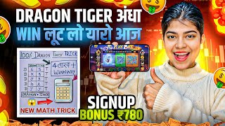 🤑 Dragon Vs Tiger Tricks \u0026 Teen Patti Real Cash Game | No Investment, Instant Win 2025