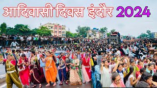 Vishv aadiwasi diwas indore 2024|| विश्व आदिवासी दिवस इंदौर ||#aadiwasidiwas #indore #aadivasidivas