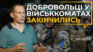 Емоційний виступ командира розвідвзводу, щодо ухилянтів призову