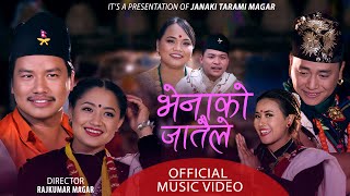 Bhenako Jataile - Janaki Tarami Magar • Sidartha Ale Magar • Bijay• Arushi• Shyam•Srijana • New Song