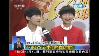 【TFBOYS】央視春晚彩排 TFBOYS採訪 160201