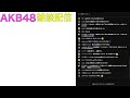 【緊急】少し話したいです。【akb48】【村山彩希】