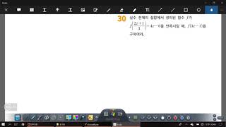 창규야6182730 고3문과 합성합수 1강 30번