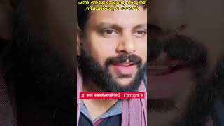 അമ്മയില്ലാത്ത സമയത്ത് ഇളയ കുട്ടിയെ #trollmalayalam #mallumemes #youtubeshorts #comedy #mallutroll