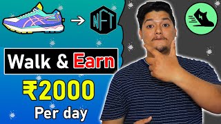 Walk \u0026 Earn By Stepn Web3.0 NFT App 🤑 | Move \u0026 Earn Rs2000 Crypto Daily | Stepn GMT Earning Review 🎁