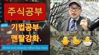 2/11 야간.주식공부ㅡ주말 밤도..열정적으로 공부하는 당신~👍👍