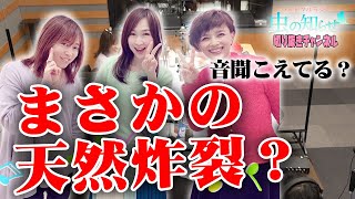 【先行公開】波乱の幕開け！？森口博子さん登場！【虫の知らせ・並木良和】