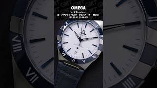 【OMEGA】本日は七夕！星にまつわる腕時計を2本ご紹介#shorts