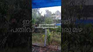 മകരം ഒന്ന്