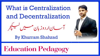 Centralization vs Decentralization in Urdu
