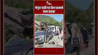 Road Accident: गोगुंदा हाईवे पर दो कारों में भीषण भिड़ंत, 1 की मौत, आधा दर्जन घायल  | Udaipur News