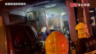 疑遭縱火  一陣鞭炮聲後羅東透天厝起火全家4人一度受困（翻攝自「宜蘭知識+」、宜蘭縣消防局提供）