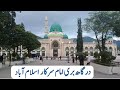 Hazrat Imam Bari Sarkar Islamabad