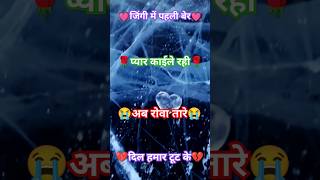 #Pyar#sᴀᴅ#shayari#Gam#Bhara#status#Bewafai#shayari#shorts#video#youtube