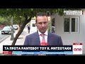 Στο Μέγαρο Μαξίμου ο επικεφαλής του ssm