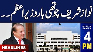 Samaa News Headlines 4PM | Shehbaz Sharif Statement | 13 Feb 2024 | SAMAA TV
