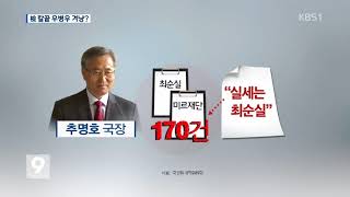 우병우·최순실 잇는 추명호…檢 수사 확대?