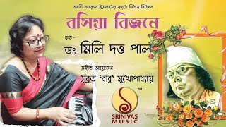 Bosiya Bijone বসিয়া বিজনে | Kazi Nazrul Islam | Dr. Mili Dutta Pal | Srinivas Music