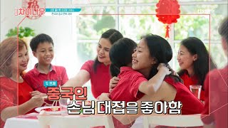 weekly china now 중국은 나이가 많아도 '친구'라고? 한국과 다른 중국의 문화! 191215 EP.143